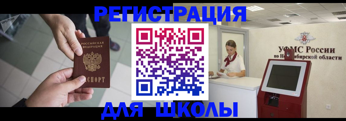 купить прописку в Новокузнецке