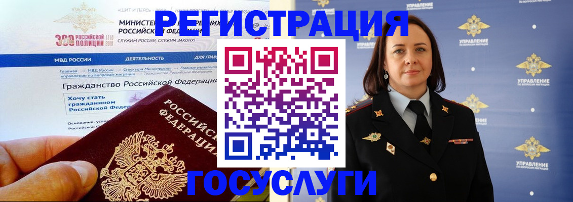 прописка для работы в Новокузнецке