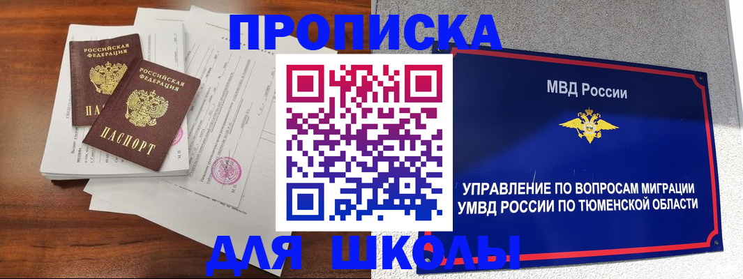 временная регистрация в Новокузнецке